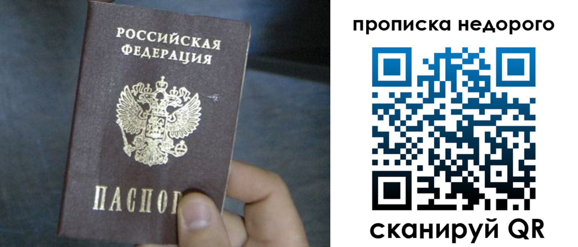 прописка ребенка в Чайковском