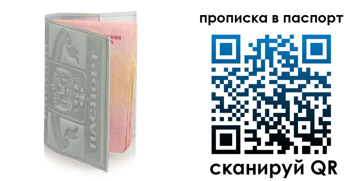 прописка для военкомата в Чайковском