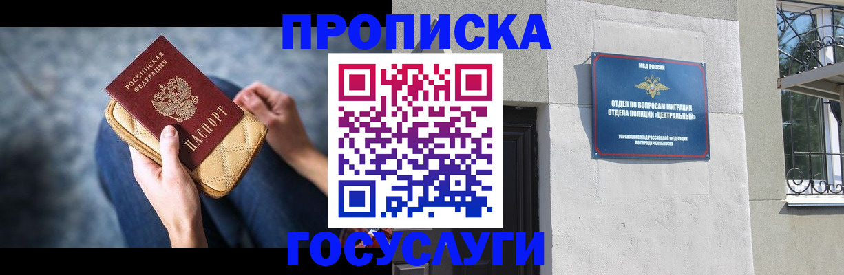 прописка регистрация в Чайковском