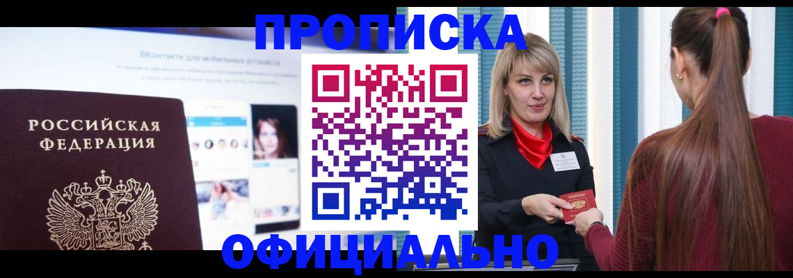 временная регистрация для школы в Чайковском