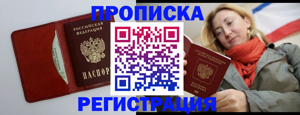 временная регистрация в квартире в Чайковском