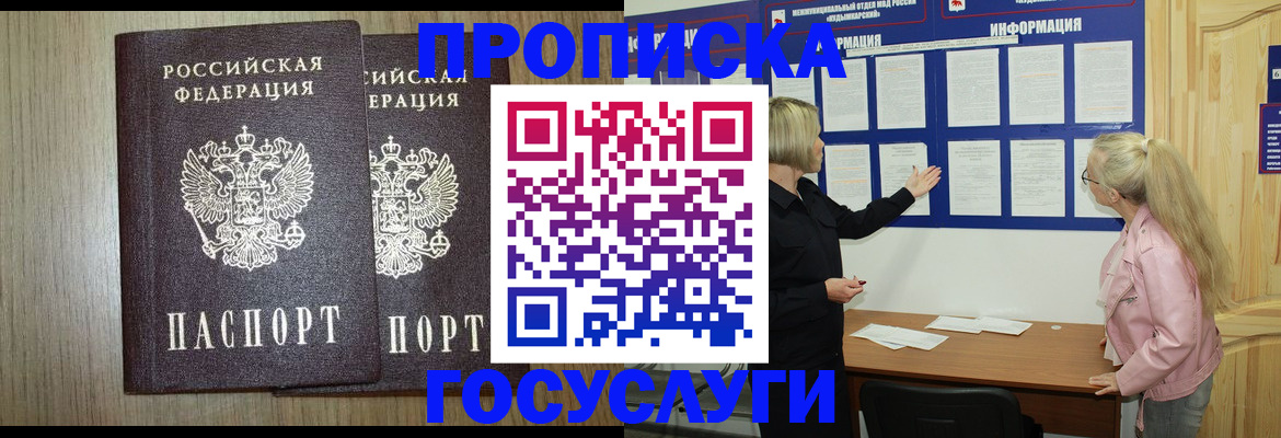 временная регистрация госуслуги в Чайковском